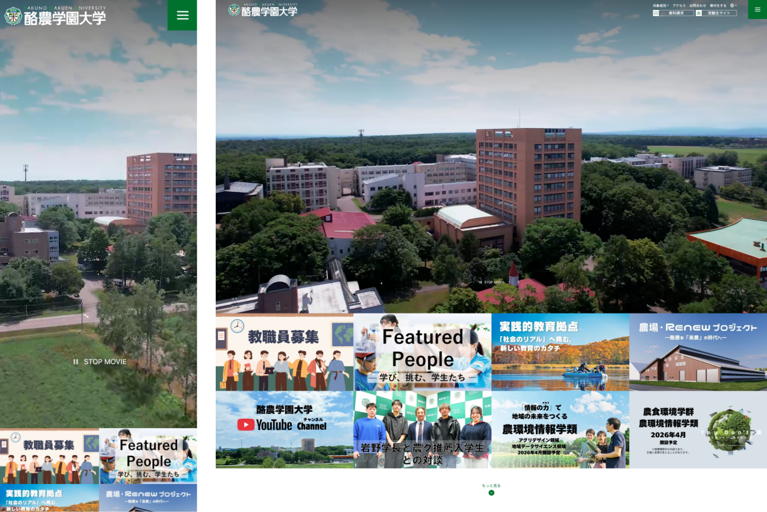 学校法人 酪農学園大学