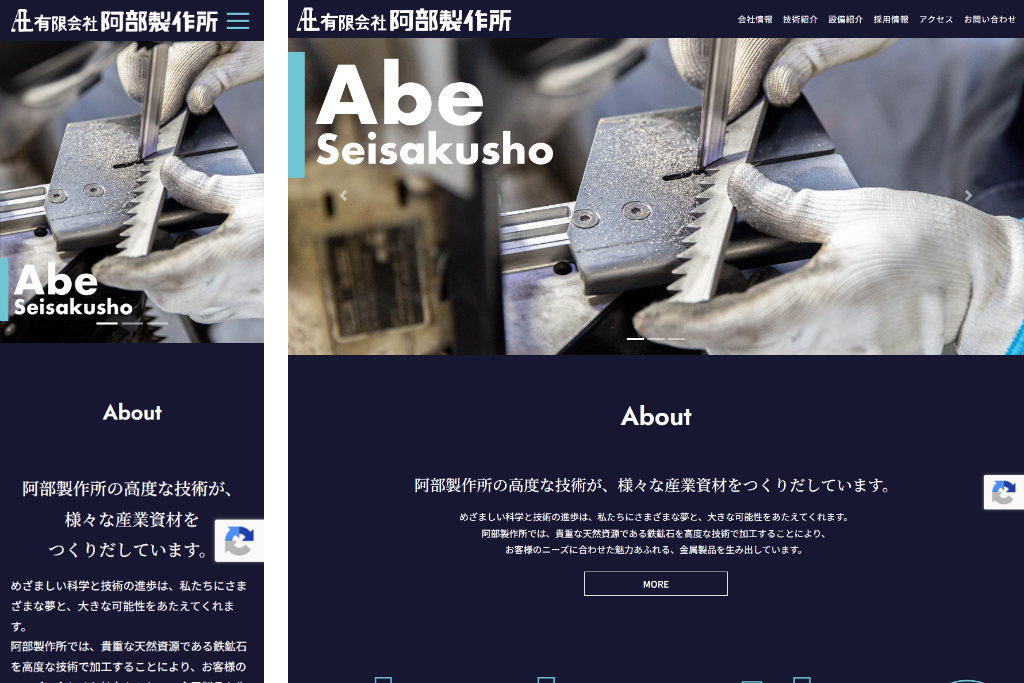 有限会社阿部製作所