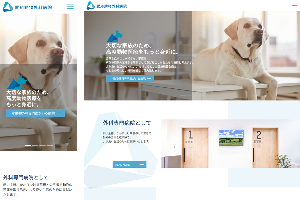 愛知動物外科病院