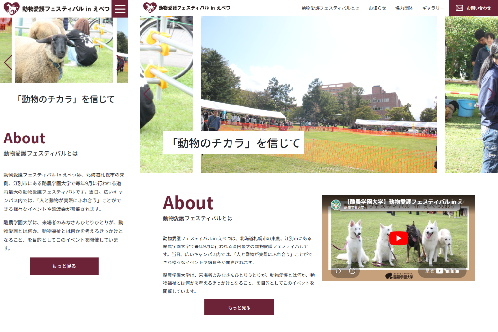 動物愛護フェスティバル in えべつ